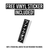 Fuck Off (Japanese) Air Freshener + Vinyl Decal